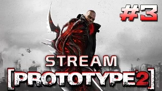 Стрим по игре: Prototype 2  🐉 🐉 🐉  Прямой Эфир #3  🐉 🐉 🐉   (прохождение)