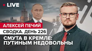 Байден: россию ждет ядерный апокалипсис / Смута в Кремле / Саммит ЕС в Праге @PECHII