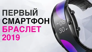 Первый смартфон браслет! Неприкасаемый смартфон LG G8 и Hololens 2 от Microsoft