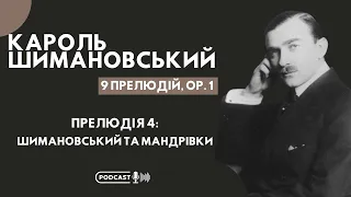 Кароль Шимановський. Дев’ять прелюдій, оp.1. Прелюдія четверта: Шимановський та мандрівки