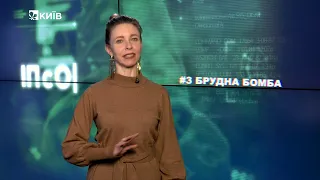 "Брудна бомба": яка мета російської інформаційно-психологічної операції #іпсо