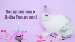 🎁 Очень красивое нежное видео поздравление с днем рождения, слова пожелания с днем рождения