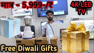 Diwali Offer 43inch 4K LED TV Cheapest Price Smart TV Upto 85% OFF | Wholesale Electronic Market