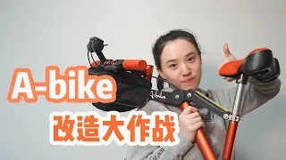 电动改造了这辆7年前的最mini自行车 很难骑变很能骑