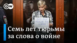 Семь лет за слова о войне: в Москве вынесли приговор муниципальному депутату Алексею Горинову
