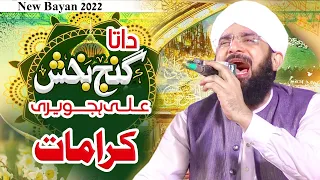 Hazrat data ali hajveri Imran Aasi - New bayan 2022 - By Hafiz Imran Aasi