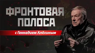 «Фронтовая полоса». Почему Белгород-Харьков – ключевое направление?