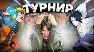 😱 ТУРНИР УЗУМАКИ VS УЧИХА в "НАРУТО"