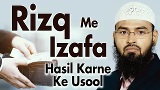 Rizq Me Izafa Hasil Karne Ke Usool By @AdvFaizSyedOfficial​