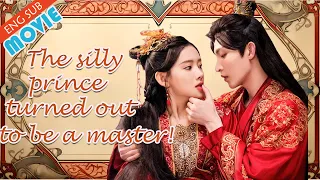 【Full Version】Princess married silly prince,she didn't expect that he was a hidden master!#lovestory