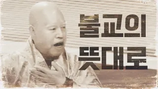 [장주시대 단품] 신의 뜻대로