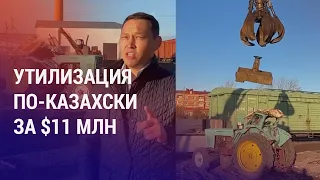 Завод по утилизации – пустышка. Гумкоридор в Газу. Похищение Льва Скорякина в Бишкеке | АЗИЯ