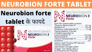 Neurobion forte tablet benefits in hindi | Neurobion forte tablet uses in hindi | Vitamin b complex
