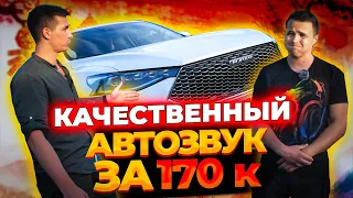 Музыка за 170 тысяч в Haval | ЗАЧЕМ?