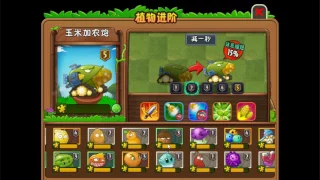 Растения против Зомби 2 (китайская версия 2.1.0) ЭВЕНТ LOST SITY (step 1-35) + Pinata party