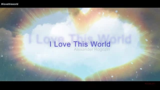 (ROGMUSIC) Александр Рогозин - Я Люблю Этот Мир (I Love This World)