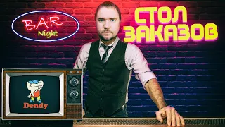 Стол Заказов Dendy, Sega MD/MS/GG/, SNES, GBA - Стрим №170