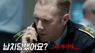 "그래 아가"만 듣고 장난 전화가 아님을 알아챈 경찰