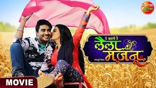 Laila Majnu | #PradeepPandeyChintu, #AksharaSingh | Superhit #Bhojpuri Movies