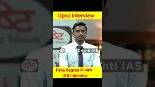 Fake degree के साथ IAS Interview l Upsc interview l Drishti IAS l Interview l #shorts #interview #yt