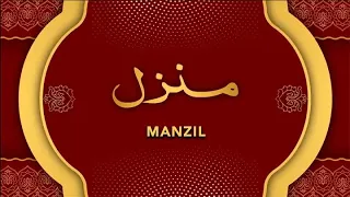 Manzil Dua | منزل | Cure and Protection from Black Magic, Jinn, Evil Spirit Possession | Ep-260