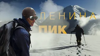 Восхождение на пик Ленина 7134 м | Lenin Peak 2019 | Влог. Дмитрий Семеренко в космос через ебеня