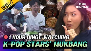 [C.C.] (4) K-POP STARS' MUKBANG for a pleasant mealtime viewing #GIDLE #SOYEON #SHINEE #KEY #HWASA