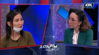 Астарлы ақиқат: У-шу