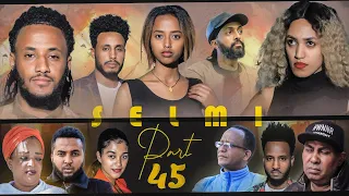 New Eritrean Series Movie Selmi - By Daniel Xaedu- Part-45- ተኸታታሊት ፊልም- ሰልሚ- ብዳኒኤል ጻዕዱ- ክፋል-45-2022