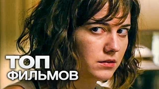 ТОП-10 ФИЛЬМОВ, КОТОРЫЕ ЗАСТАВЯТ ПОЛОМАТЬ ГОЛОВУ!