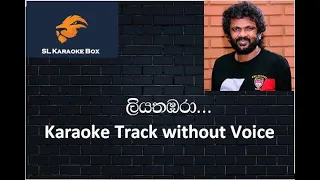 Liyathambara... Karaoke Track Without Voice