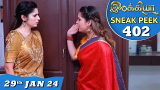 Ilakkiya Serial | EP 402 Sneak Peek | 29th Jan 2024 | Shambhavy | Nandan | Sushma Nair