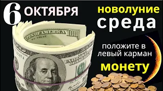 Не заготавливайте сегодня ничего на зиму. Положите монеты в левый карман...