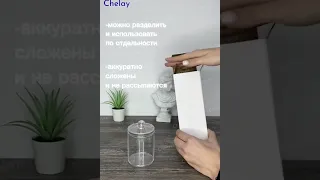 Chelay органайзер для ватных дисков и палочек