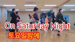 On Saturday Night(토요일밤에)-Line dance (사)한국라인댄스협회-남양주지회(완전신나요~~직장인 라인댄스)