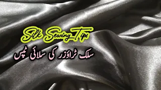 Silk sewing tips|| Silk Trousers #diysewingtips