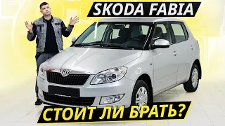 If there are no complexes, then here: Skoda Fabia 2 | Used cars