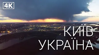 КИЇВ З ВИСОТИ 500 МЕТРІВ *Kyiv, Ukraine from 500m* (DJI MINI 2)