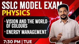 SSLC Physics | Vision and the World of Colours | Energy Management | Exam Winner