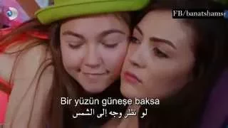 موسيقى مسلسل بنات شمس مترجمة إلى العربية   | Güneşin Kızları