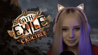 Начало прекрасной лиги в Path of Exile Crucible С: