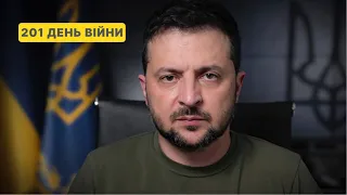 201 день війни. Звернення Володимира Зеленського до українців