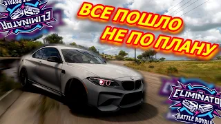 СИТУАЦИЯ ВЫШЛА ИЗ ПОД КОНТРОЛЯ! НАПРЯЖЕННАЯ ВЫШИБАЛА! СЖЕГ МЕРСЕДЕС! (FORZA HORIZON 5 ELIMINATOR)