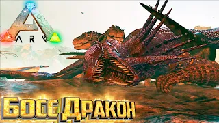 Сложные Артефакты и Босс Дракон - ARK Survival Evolved Island Выживание #18