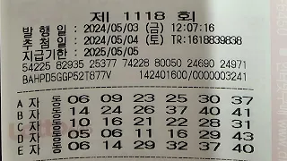 1118회~2 금요일 오후연속자동 50게임