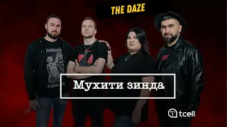 The DAZE - Живая Среда | Бо овози ЗИНДА | Live Voice