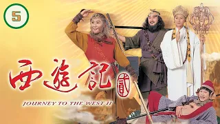 TVB神話劇 | 西遊記 (貳) 05/42 | 陳浩民、江　華、黎耀祥、麥長青、馬德鐘、蓋鳴暉 | 粵語中字 | 古裝神話名著 | TVB 1998