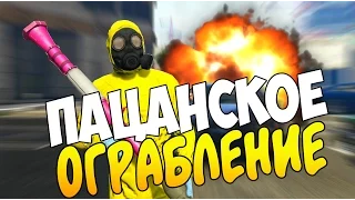 GTA 5 Online (PS4) - Пацанское Ограбление! Штурм Авианосца!