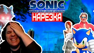 ▼Арка о великом и ужасном Сонике 2006 Часть 1▼Sonic the Hedgehog 06▼нарезка▼