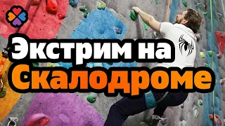 СКАЛОЛАЗАНИЕ НА СКАЛОДРОМЕ LimeStone / куда пойти в Москве / LikeTep